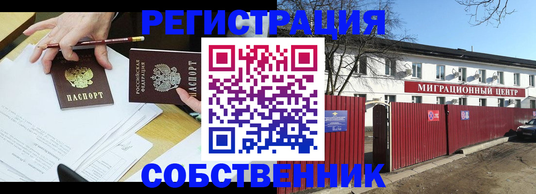 временная регистрация гарантия в Славгороде