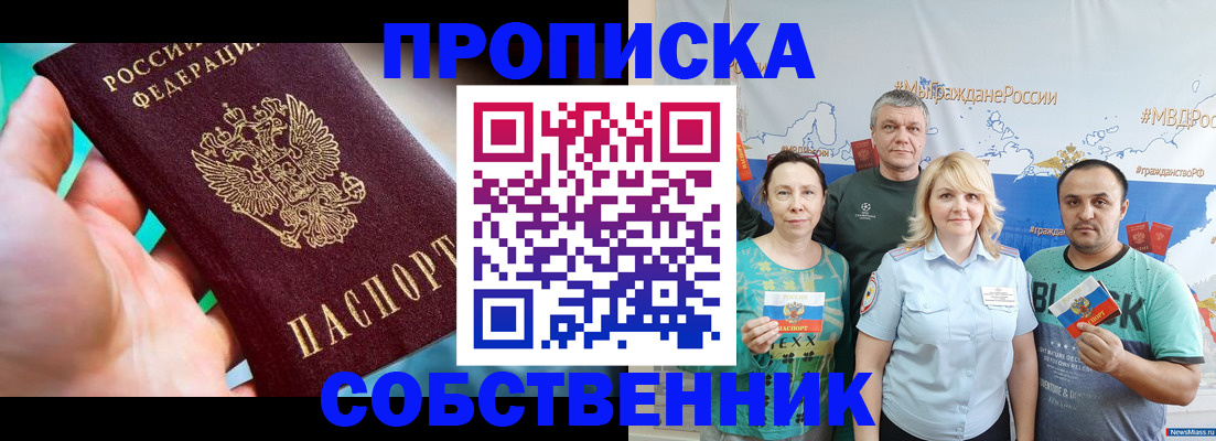 временная регистрация госуслуги в Славгороде
